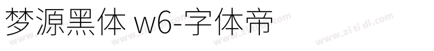 梦源黑体 w6字体转换